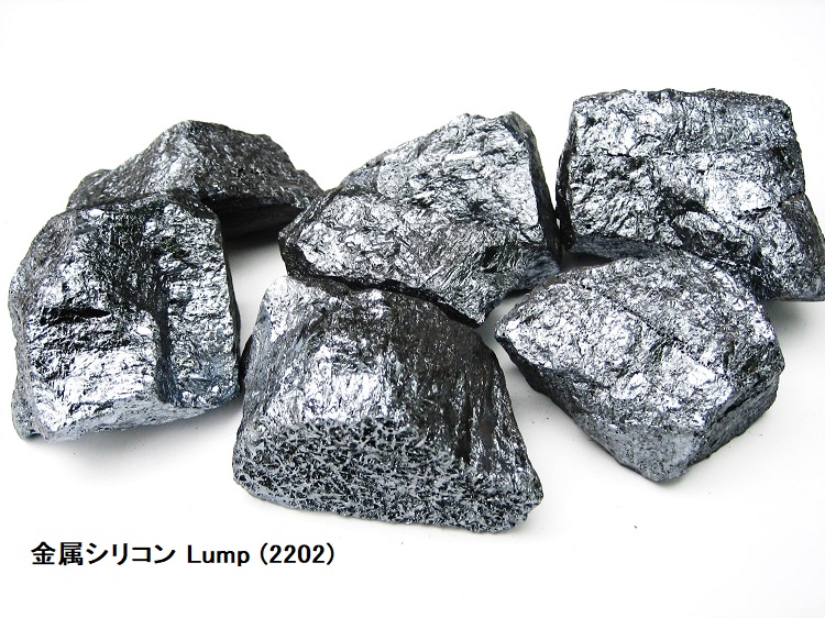 金属シリコン(ケイ素:Si)塊・粒状・粉末(1101/2202/3303/421 金属シリコン(ケイ素:Si)塊・粒状・粉末(1101/2202/3303/421